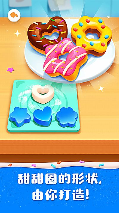 宝宝巴士奇妙蛋糕店 9.93.00.00 最新版 1