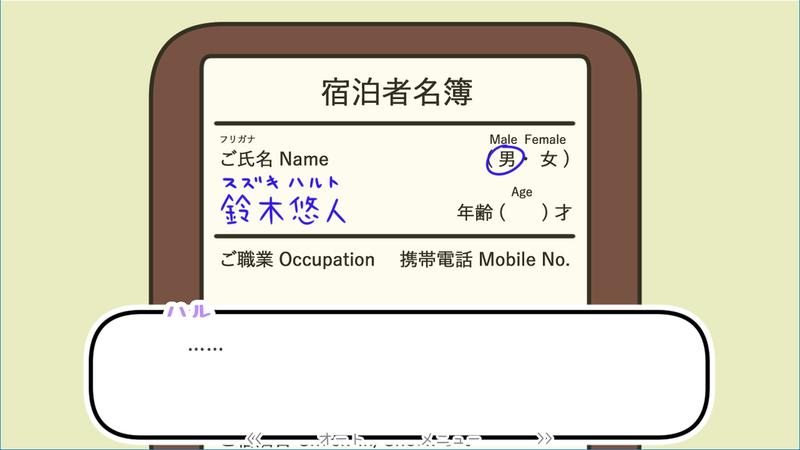 一夜温泉 1.36 手机版 2
