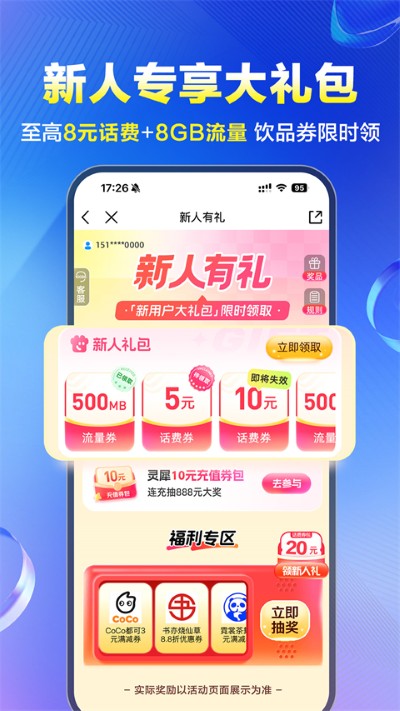 中国移动福建网上营业厅 12.0.0 最新版 0