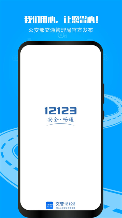 123123 3.5.7 手机版 3