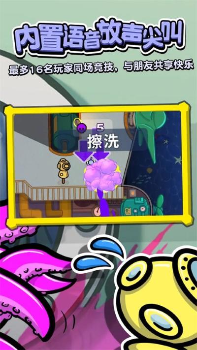潜艇派对 1.1.3 最新版 4