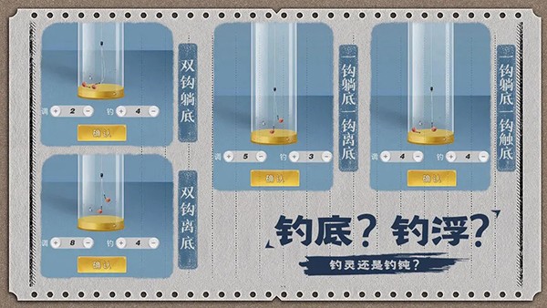 天天钓鱼正版 1.9 手机版 3