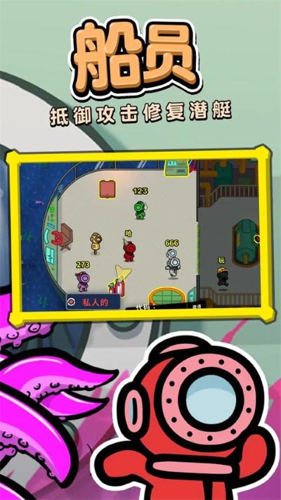 潜艇派对 1.1.3 最新版 1