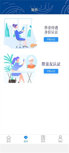 易人社 1.1.9 最新版 3