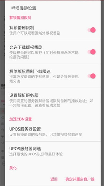 哔哩哔哩漫游app 1.7.0 手机版 1