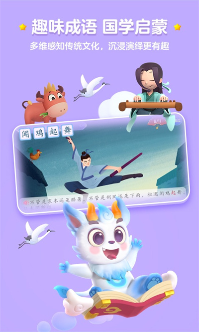 洪恩识字app 洪恩识字app下载 免费版 3