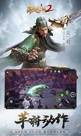极无双2 0.1折 16.10.0 手机版 2