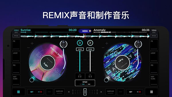 混音 7.34.00 手机版 1
