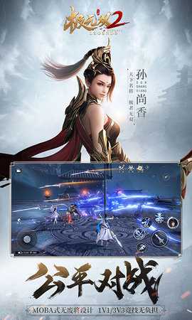 极无双2 1.39.600 手机版 4
