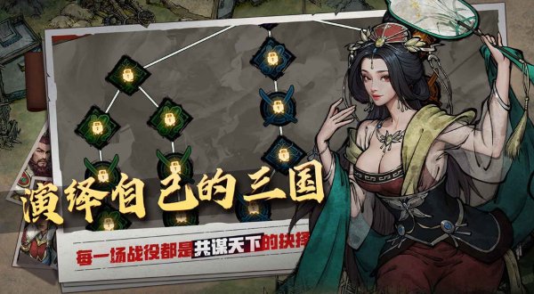 丹墨三国弈 1 最新版 2