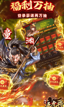 蜂鸟五虎将 1.0 安卓版 4