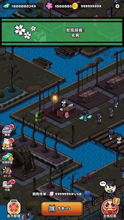 樱花夜市 2.0.0 最新版 0