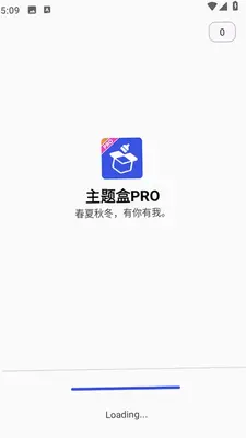 主题盒pro v1.0.0 安卓版 2