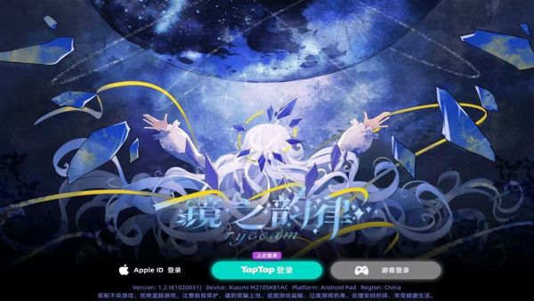 Ryceam音游 2.3.9 最新版 2