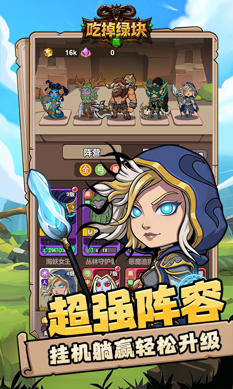 吃掉绿块 1.0.0 官方版 1