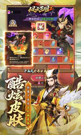 风云三国20.05折 1.0.0 最新版 4