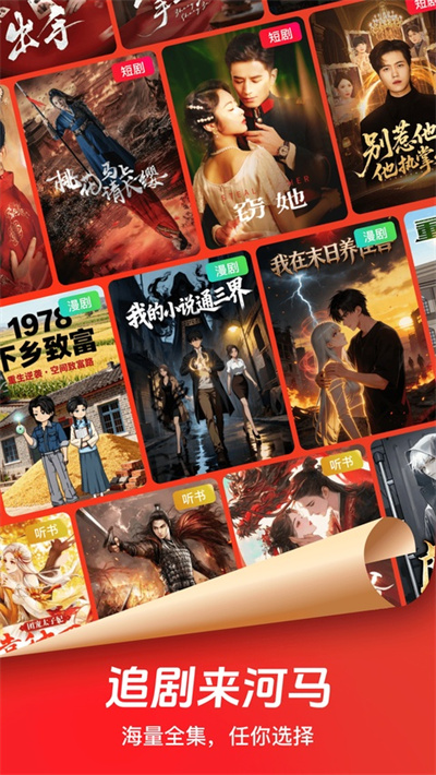 河马剧场看短剧 3.8.1 最新版 3