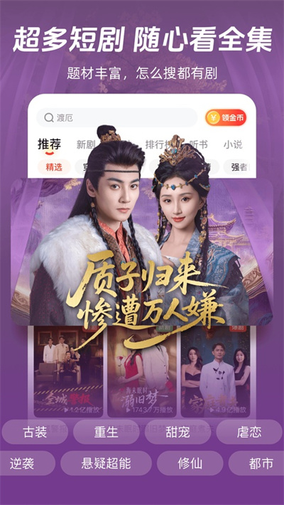 河马剧场看短剧 3.8.1 最新版 1