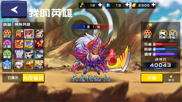 野王 1.0 最新版 3