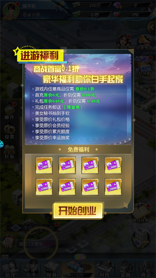 消消大亨游戏攻略