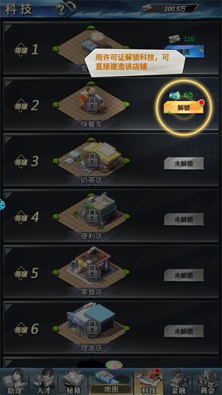 消消大亨游戏攻略