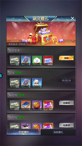 消消大亨游戏攻略