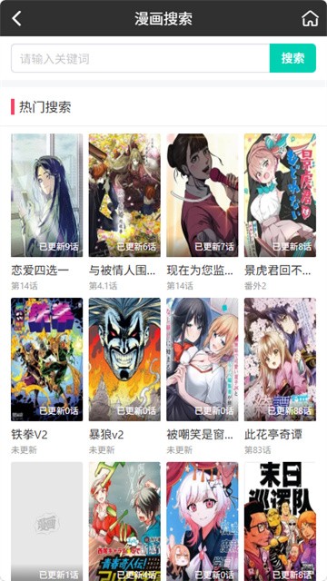 好多漫官方版