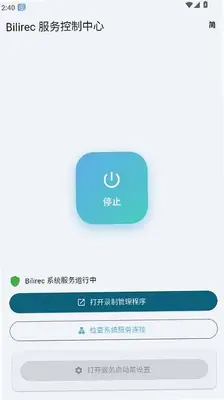 bilirec录制工具 1.0.1 手机版 2