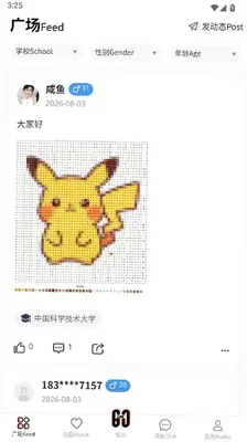 Linkgo组局 1.1.1 手机版 2