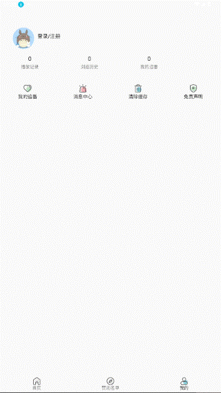 小萌追番 1.0.2 安卓版 1