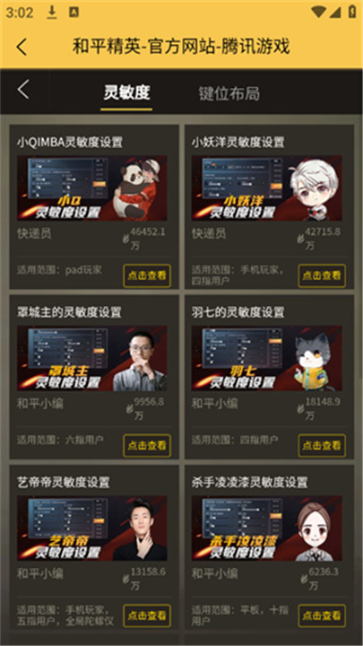 虾米画质 3.0.1 手机版 0