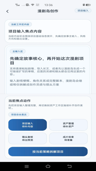 漫剧岛 1.0.0 最新版 2