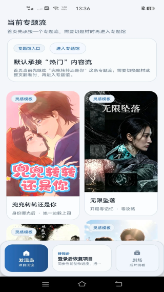 漫剧岛 1.0.0 最新版 3