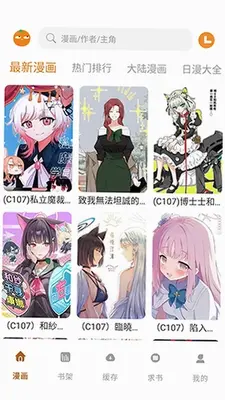橘汁漫画极速版 1.02 手机版 1