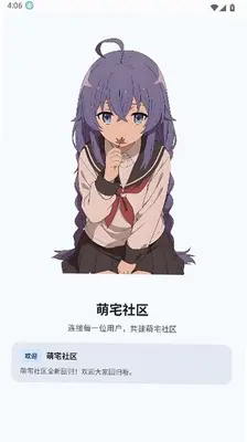 萌宅社区游戏库 3.4 安卓版 0