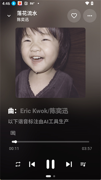 KAMusic 2.3.0 手机版 1