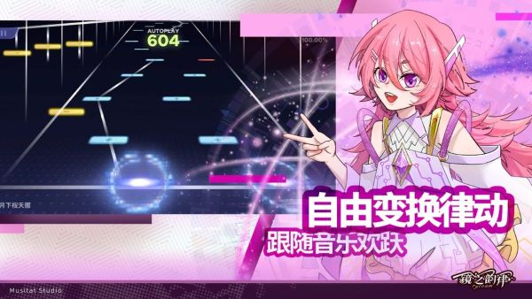 Ryceam音游 2.3.9 最新版 0