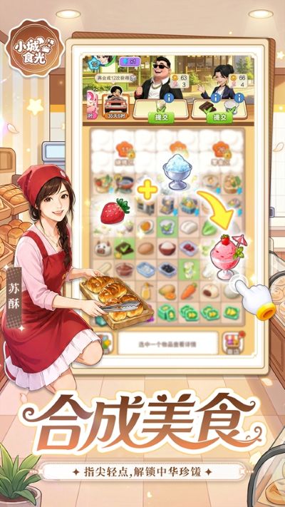 小城食光 1.0.0 安卓版 1