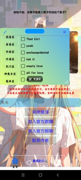 夜成音乐 1.8.0 手机版 2