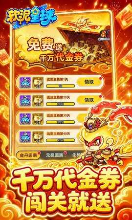 软泥星球 1.0.0 安卓版 0