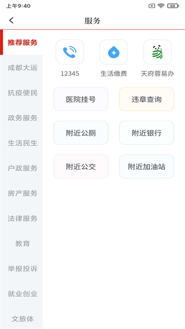 看度新闻 23.3.0 官方版 2
