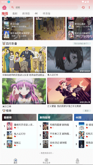 小萌追番 1.0.2 安卓版 0