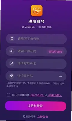 科途通 1.0.5 手机版 1