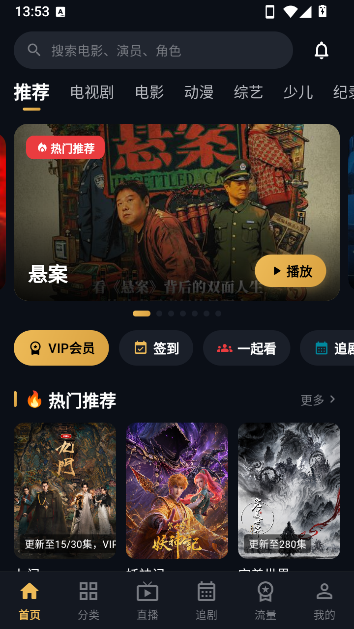 星影世界 5.0 最新版 3