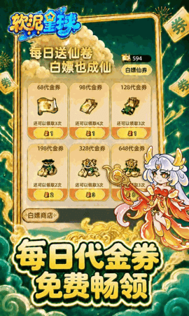软泥星球0.1折 1.0.0 最新版 3