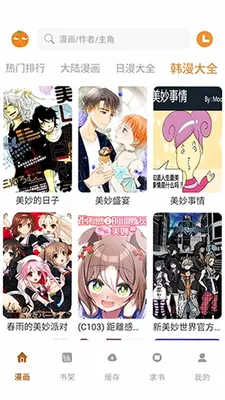 橘汁漫画极速版 1.02 手机版 0