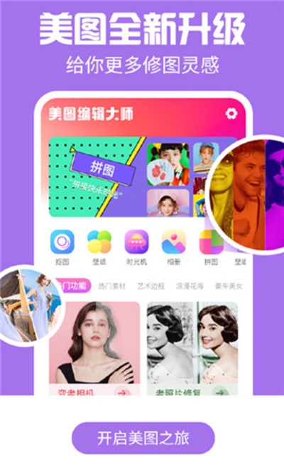 ai特效相机 4.1.0 免费版 0