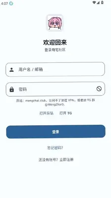 萌宅社区游戏库 3.4 安卓版 2