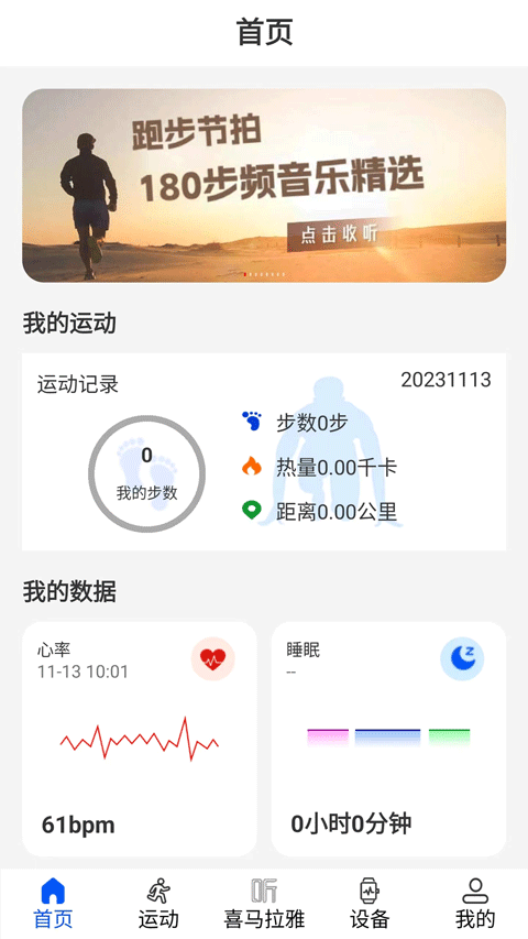 Wearinos智能手表 1.98 手机版 2