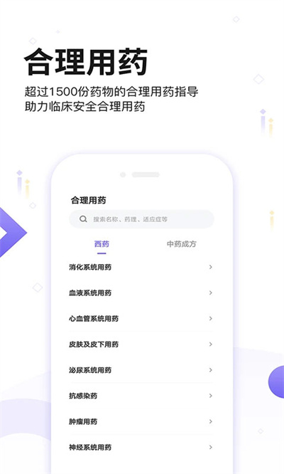 中国药典 1.7 官方版 0